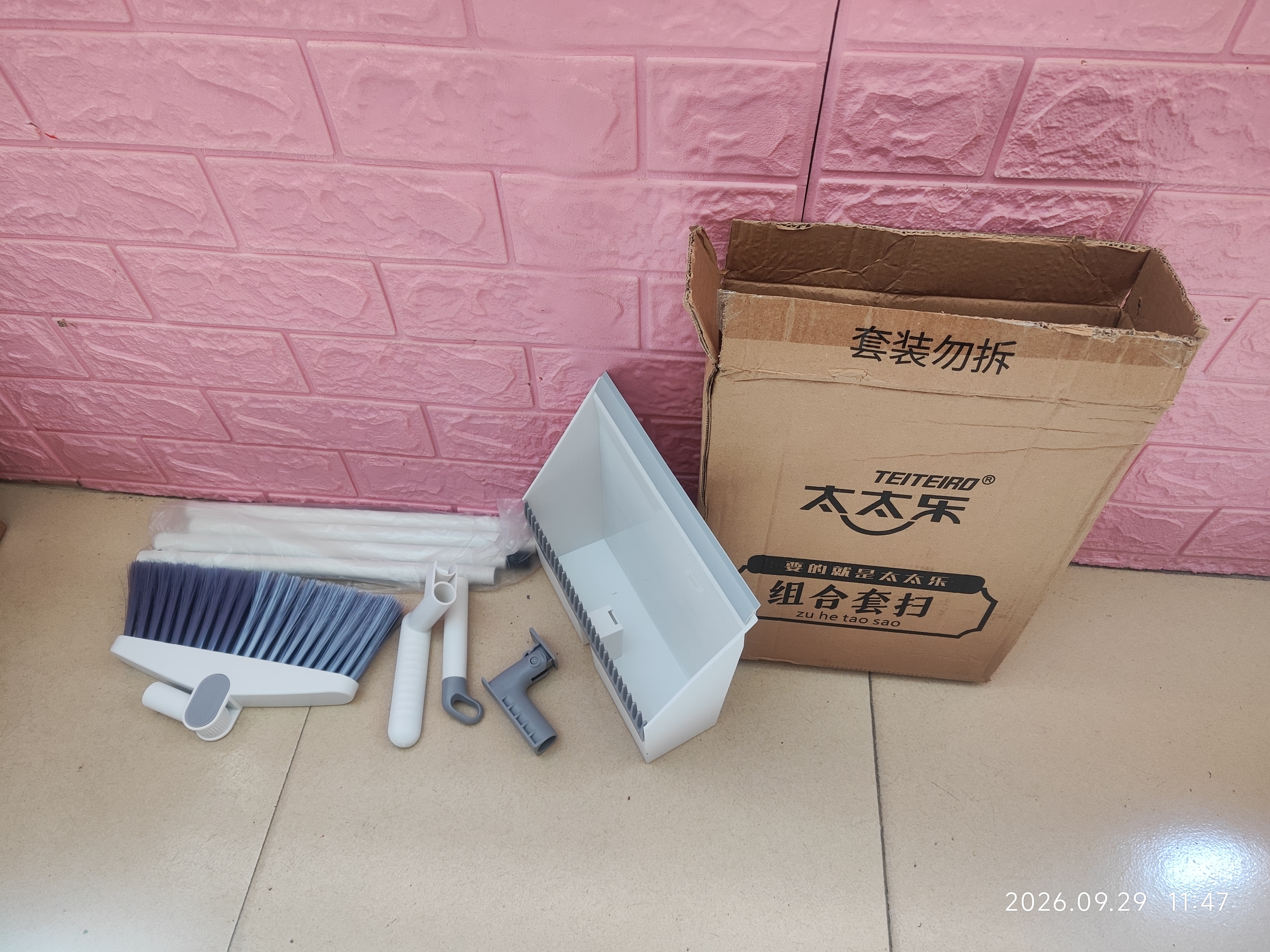太太乐扫把簸箕套装 家用旋转防风梳齿型笤帚扫地扫把两件套 实拍图