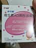 维生素AD滴剂（胶囊型）50粒1岁以上 维生素d d3 ad伊可新儿童3-12岁青少年6-13岁助长高促钙吸收发育11-17岁 实拍图