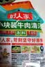 好人家小块装牛肉清汤200g乐山跷脚牛肉潮汕牛肉汤料 实拍图