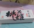 东阿阿胶桃花姬阿胶糕75g*2盒装即食阿胶营养品送长辈女礼品礼物 实拍图