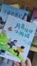 【书目任选】2026年秋季 77-78-79期 祖庆说百班千人三年级 全国小学生寒暑假课外阅读必读 我叫不怕不怕灯火里的中国节森林十二笺每片叶子都有话说月亮住进小陶罐寻猫奇遇记全世界我最爱你呀 【套装 实拍图