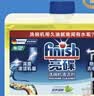 finish亮碟洗碗机专用机体清洁清洗剂250ml 去油污除水垢杀菌机器养护 实拍图