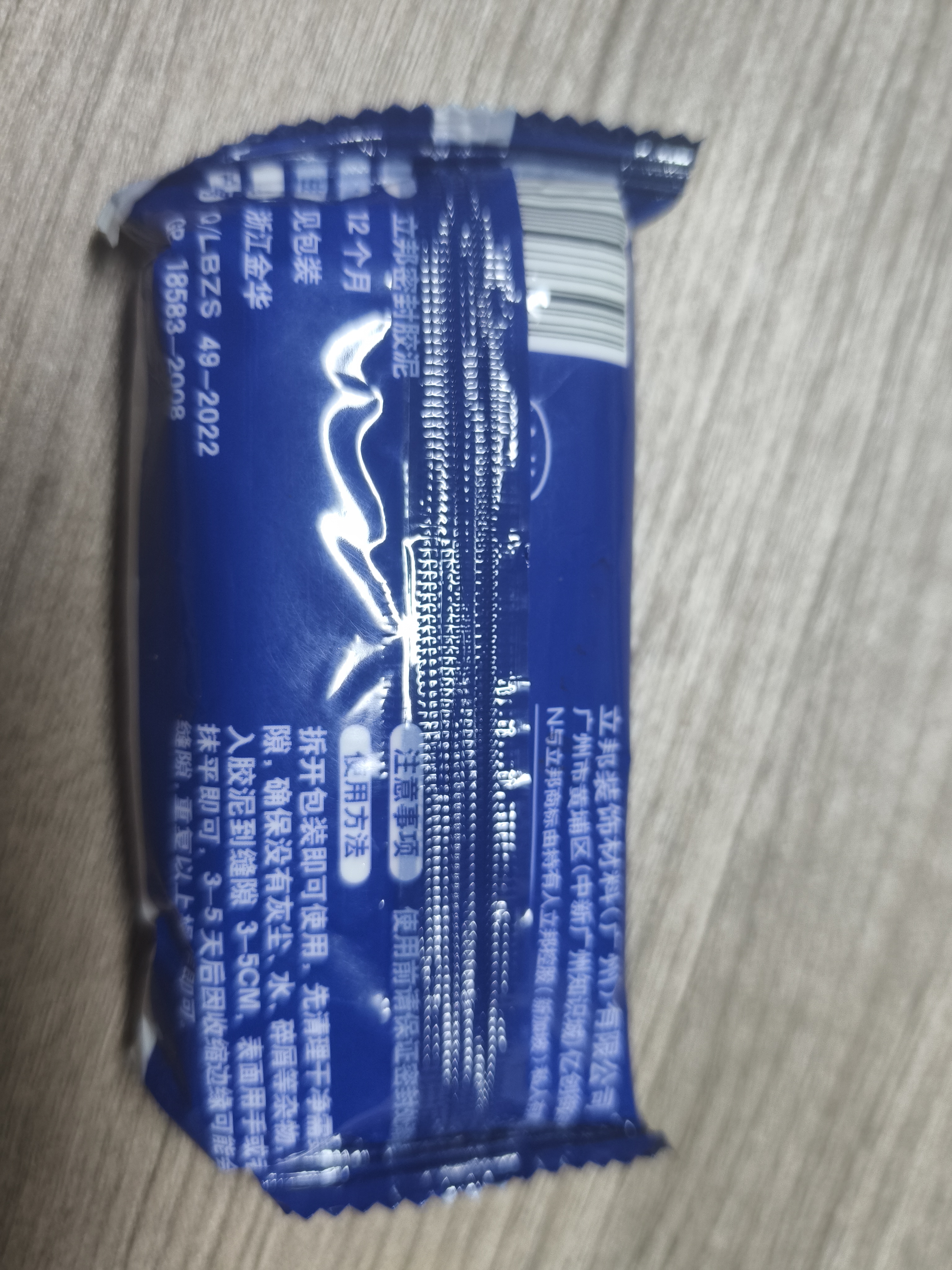 立邦密封胶泥墙壁孔下水道管堵洞胶密封空调孔防虫隔音堵漏胶泥10包装 实拍图
