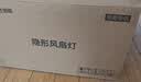雷士（NVC）LED照明枕边风风扇灯吊扇灯北欧餐厅卧室1级能效三防白色42寸60瓦 实拍图