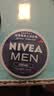 妮维雅（NIVEA）男士【清爽不油腻】润肤霜75ml秋冬季干皮保湿面霜护肤生日礼物 实拍图