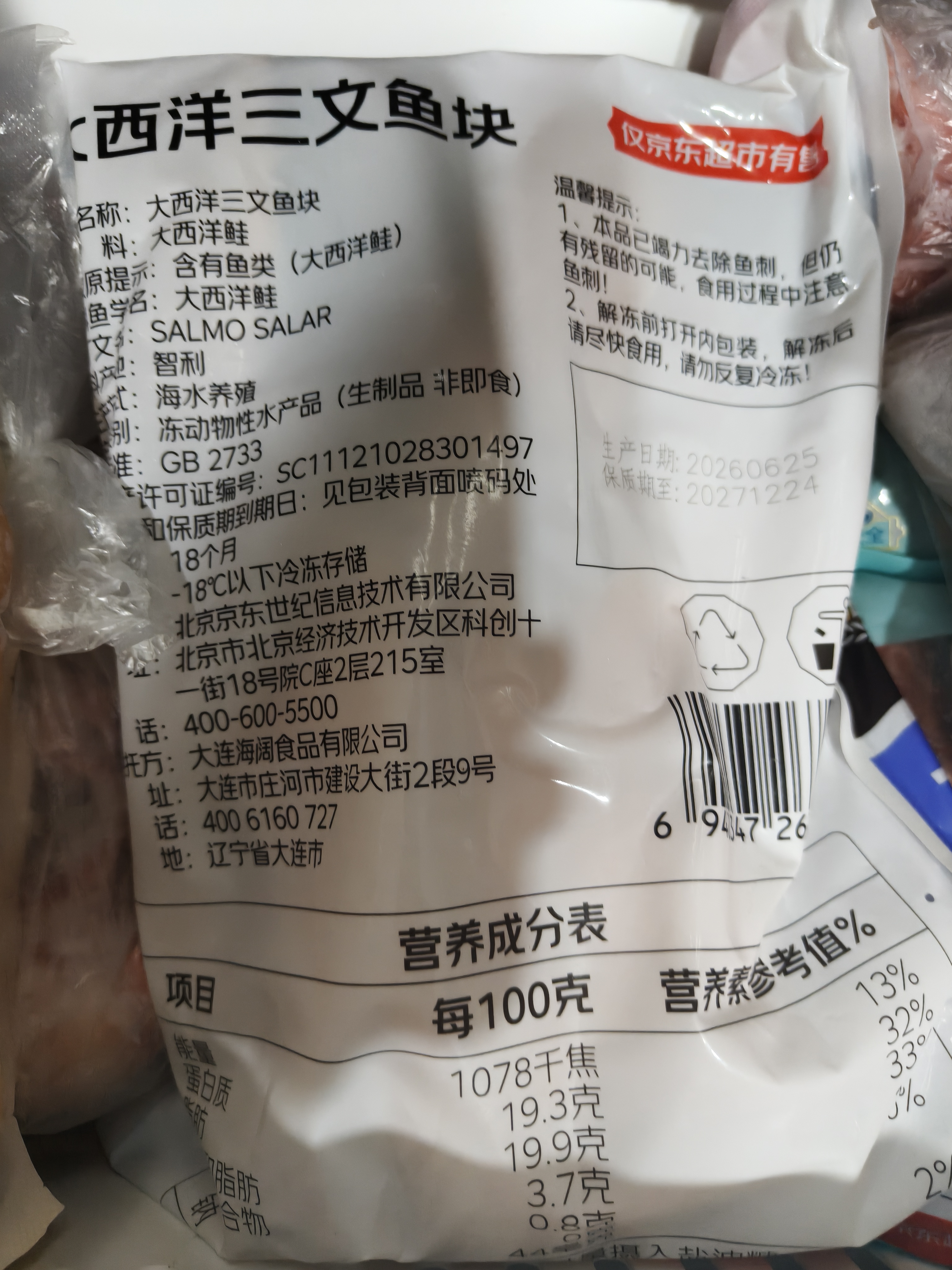 禧美海产冷冻智利三文鱼排净重400g(银鲑鱼排)带皮切段2-3块装 烧烤 国庆 实拍图