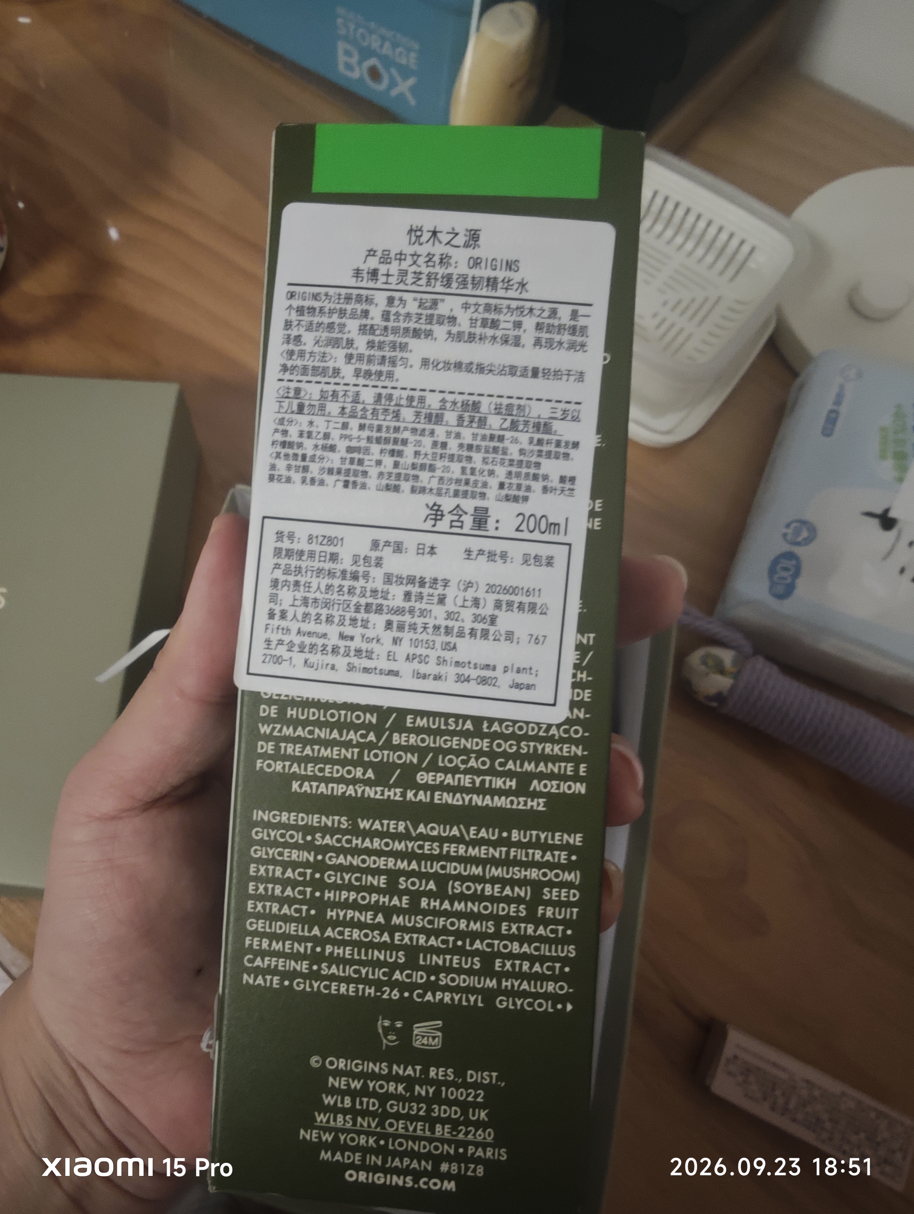 悦木之源（Origins）4.0菌菇爽肤水200ml护肤水灵芝精华水补水保湿护肤品生日礼 实拍图