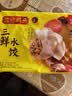湾仔码头三鲜水饺1320g66只饺子速食面点饺子夜宵儿童早餐速冻半成品 实拍图