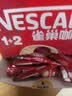 雀巢（Nestle）1+2原味低糖*速溶咖啡三合一冲调饮品90条1350g 实拍图