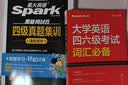 星火英语备考2026年12月大学四级英语考试真题集训含26年6月四级考试真题试卷大学英语四级真题集训狂刷试卷全套考试复习资料历年真题cet4级大学英语四六级词汇必备书单词本听力阅读理解翻译专项训练题 实拍图