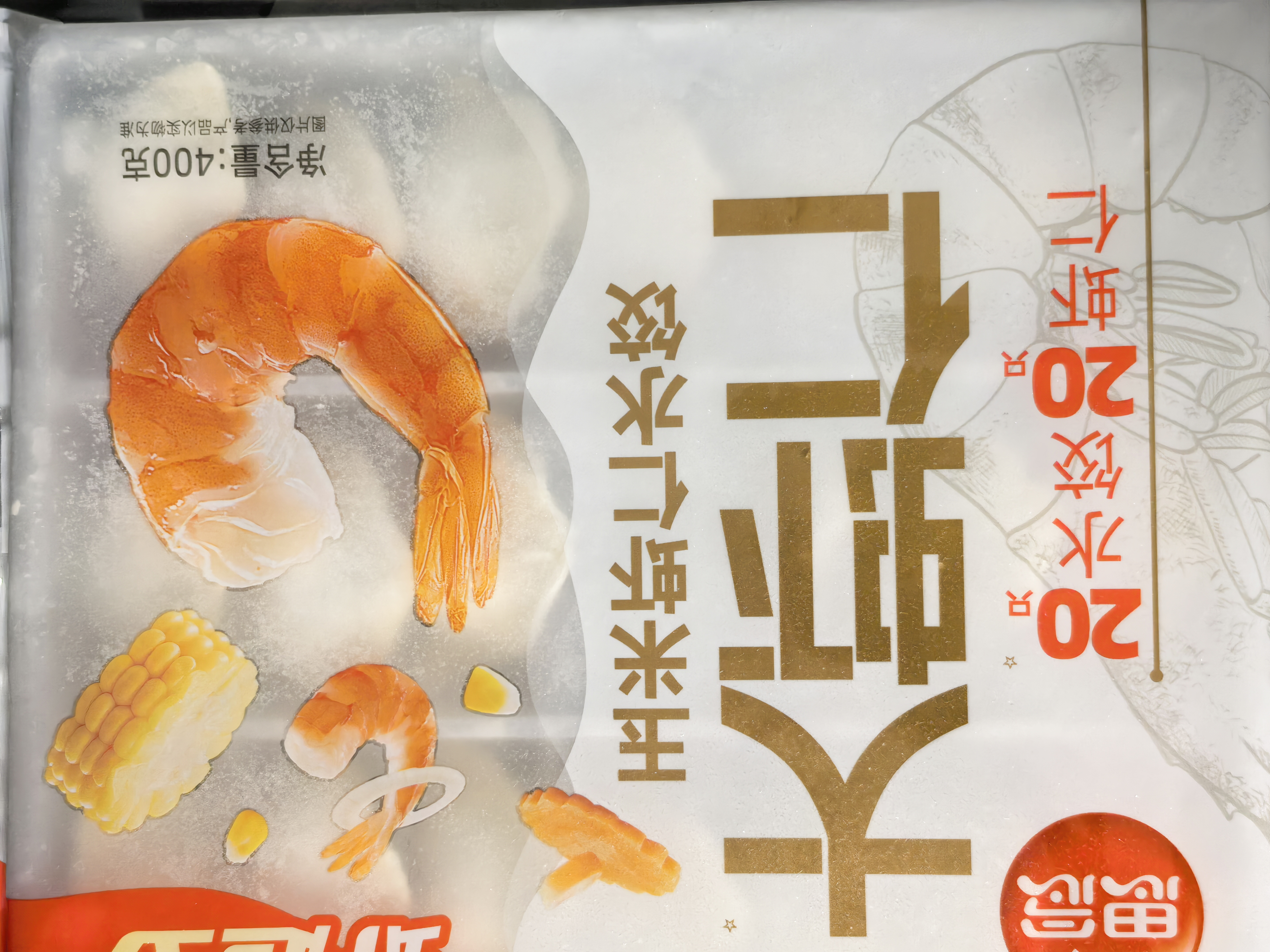 思念大虾仁水饺400g*3袋约60只(鲜美虾仁+虾仁玉米+菌菇三鲜)早餐饺子 实拍图
