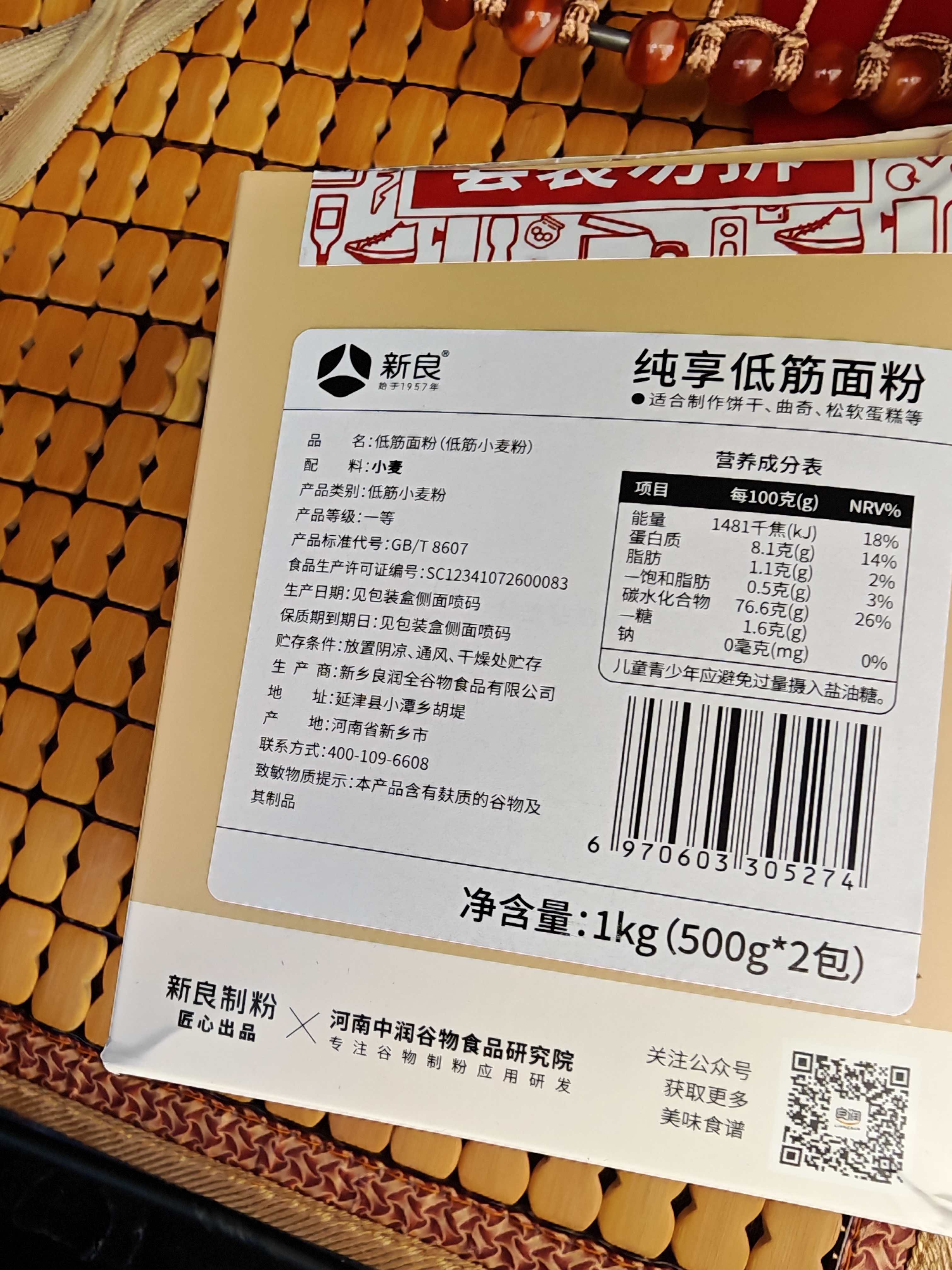 新良纯享低筋面粉500g*2袋 低筋小麦粉 烘焙原料 蛋糕用纸包装面粉 实拍图