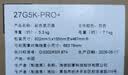 海信大圣G5 Pro+26款 27英寸2K200Hz 1ms原厂模组 广色域 旋转升降 冰川白 三角洲电竞显示器 实拍图
