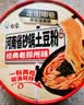 白象方便面酸辣粉 走街串巷砂锅土豆粉200g*6桶湿粉 汤拌皆可夜宵速食 实拍图