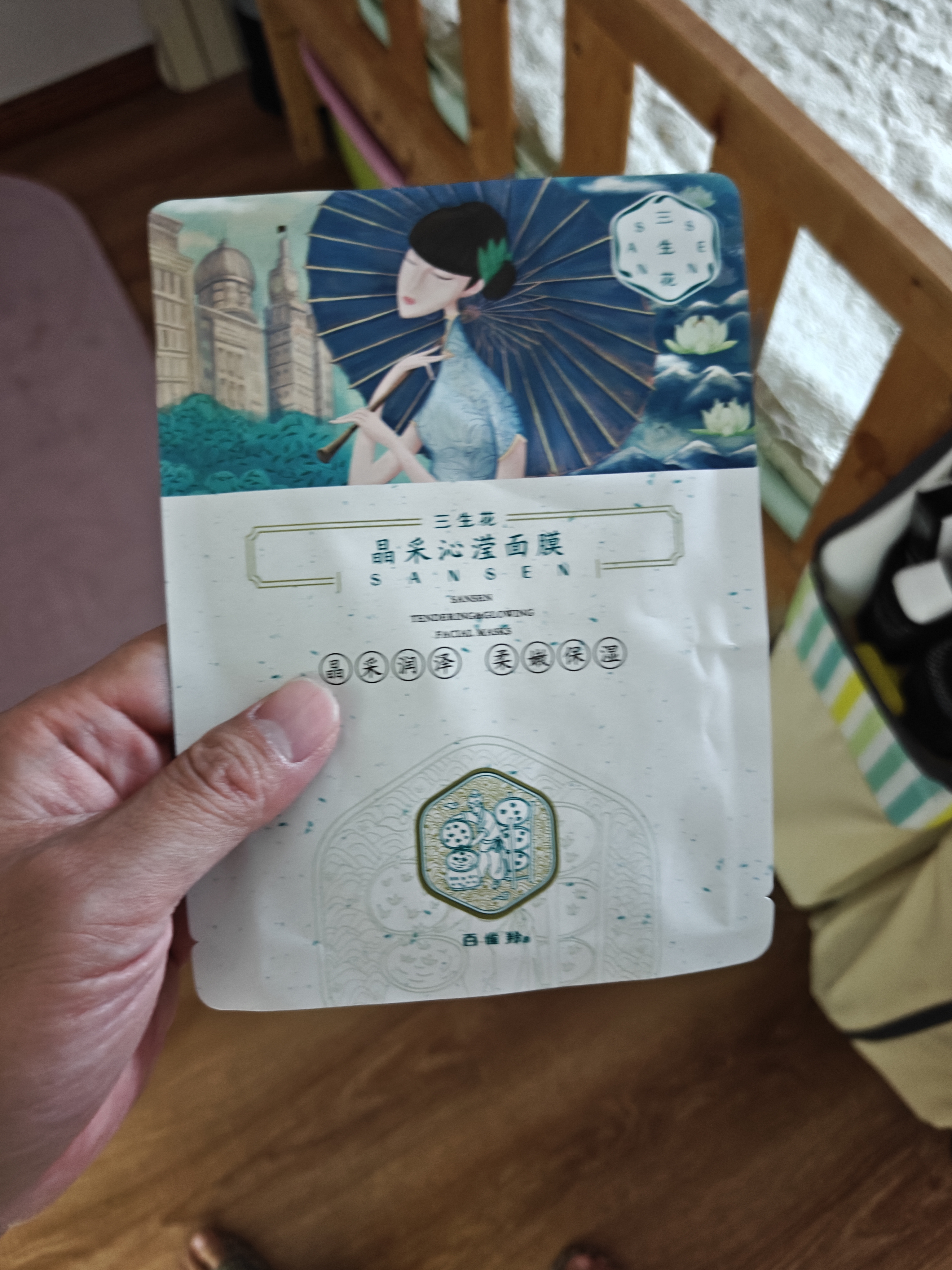 三生花百雀羚三生花补水保湿面膜*1片生日礼物 实拍图