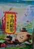 十月稻田 藜麦米 2斤 全谷物粗粮 藜麦饭 轻食 高蛋白膳食纤维 大米伴侣 实拍图