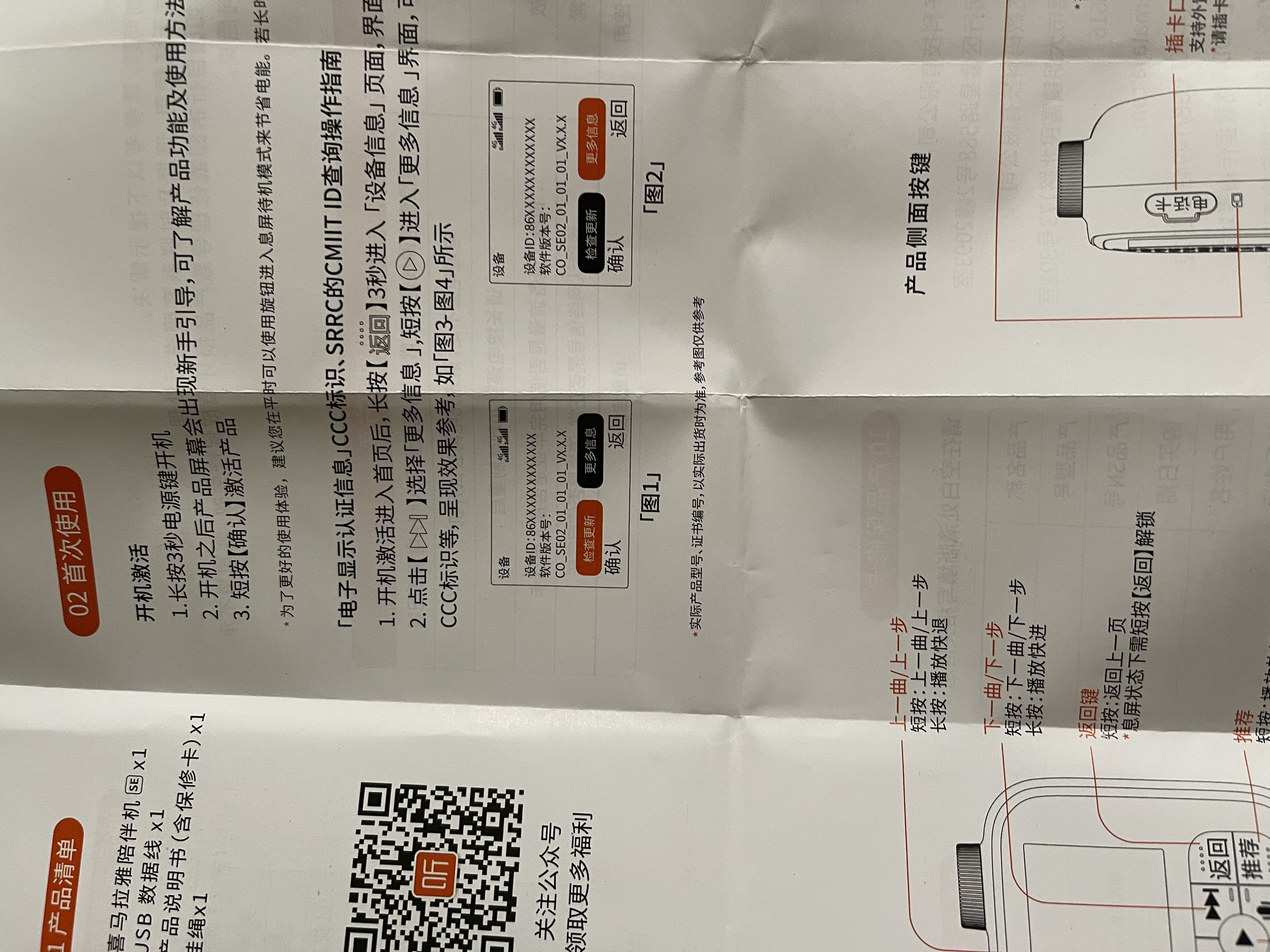 喜马拉雅好声音老年陪伴机SE户外便携AI智能网络FM收音机4G语音播报多功能故事机音箱音响老人父母中秋生日礼物 实拍图