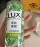 力士（LUX）植萃精油香氛沐浴露玉龙雨茶香550g持久留香柔嫩光滑 实拍图