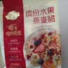 西麦缤纷水果燕麦片冷泡630g营养早餐谷物代餐酥脆零食独立装 实拍图