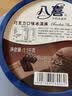 八喜冰淇淋 巧克力口味1100g*1桶 家庭装 生牛乳冰淇淋大桶 实拍图