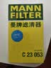 曼牌滤清器（MANNFILTER）空气滤清器空气滤芯C2340/1 C23053老轩逸骊威骐达颐达玛驰骏逸 实拍图