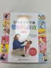 【当当】美国金宝贝早教婴幼儿游戏(0-3岁) 实拍图