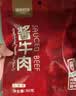 康新牧场内蒙草原酱牛肉80g即食牛肉健身代餐熟食牛腱子下酒菜美食熟牛肉 实拍图