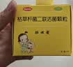 【原研药】妈咪爱 枯草杆菌二联活菌颗粒 60袋 1盒装 儿童孩子宝宝1-3岁6-12岁益生菌腹泻便秘胀气消化不良 实拍图