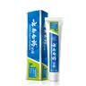 云南白药牙膏益生菌环保礼盒套装清新口气洁齿护龈10支910g+牙刷4支装 实拍图