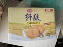 思朗纤麸 木糖醇粗粮消化饼干1020g早餐饼干代餐零食礼盒 代餐饱腹 实拍图