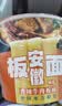 今麦郎方便面非油炸安徽板面桶装泡面 卤香味3桶+香辣味3桶混合装约855g 实拍图