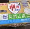 雕牌透明皂净爽青柠香202g*2块深层去渍轻松去污易漂易清天然植物油 实拍图