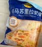 妙可蓝多马苏里拉芝士碎450g 奶酪碎  焗饭披萨拉丝烘焙原料 实拍图