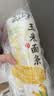 云山半 低脂肪玉米挂面条250g*3袋杂粮粗粮挂面主食代餐细面条黄面条 实拍图