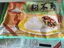 狗不理手工素包 420g 12个 包子 含虾米 选择夜宵儿童早餐速冻半成品 实拍图
