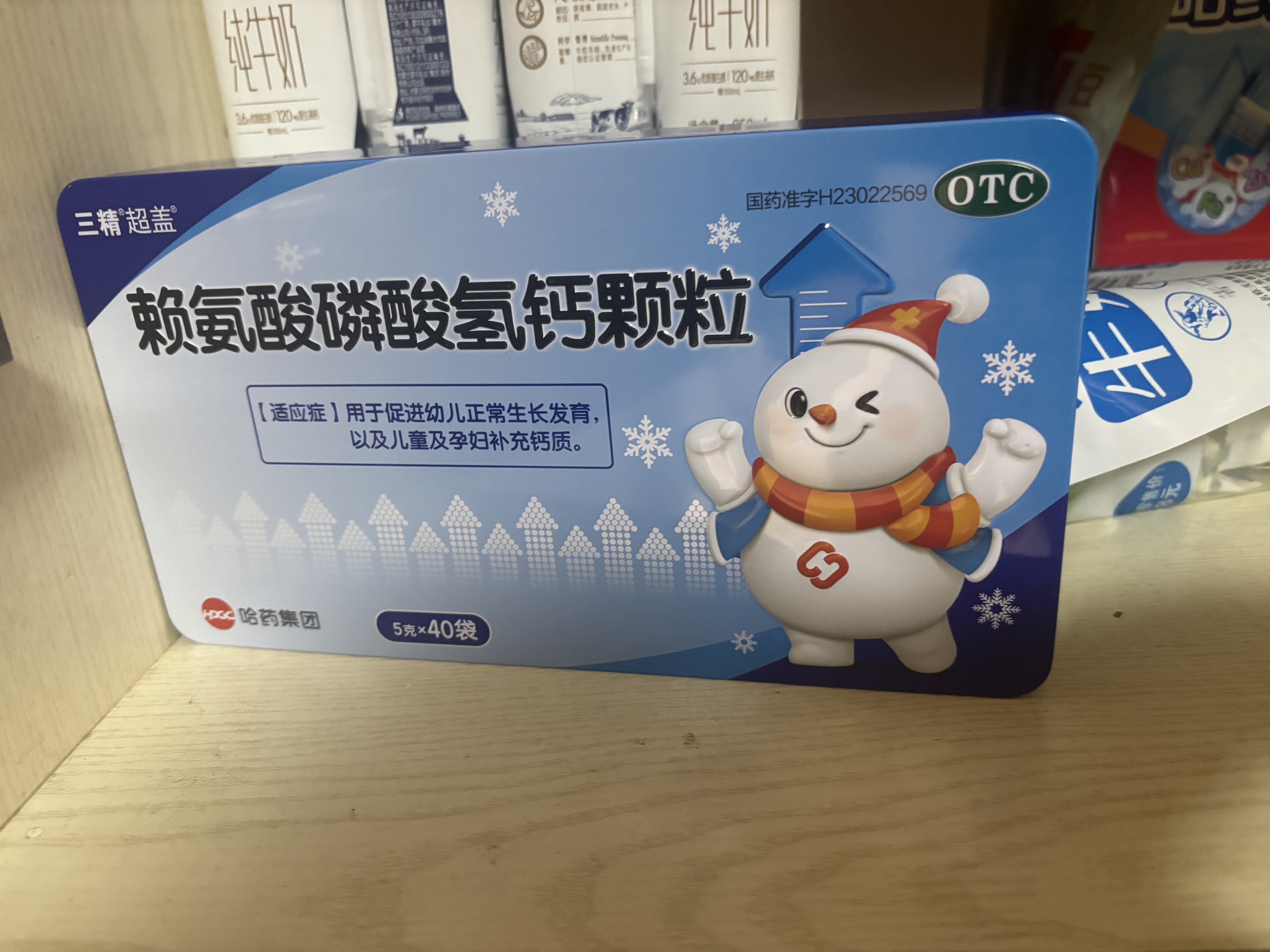 哈药钙铁锌口服液90支三精液体钙葡萄糖酸钙锌儿童青少年1-4-17岁补钙 实拍图