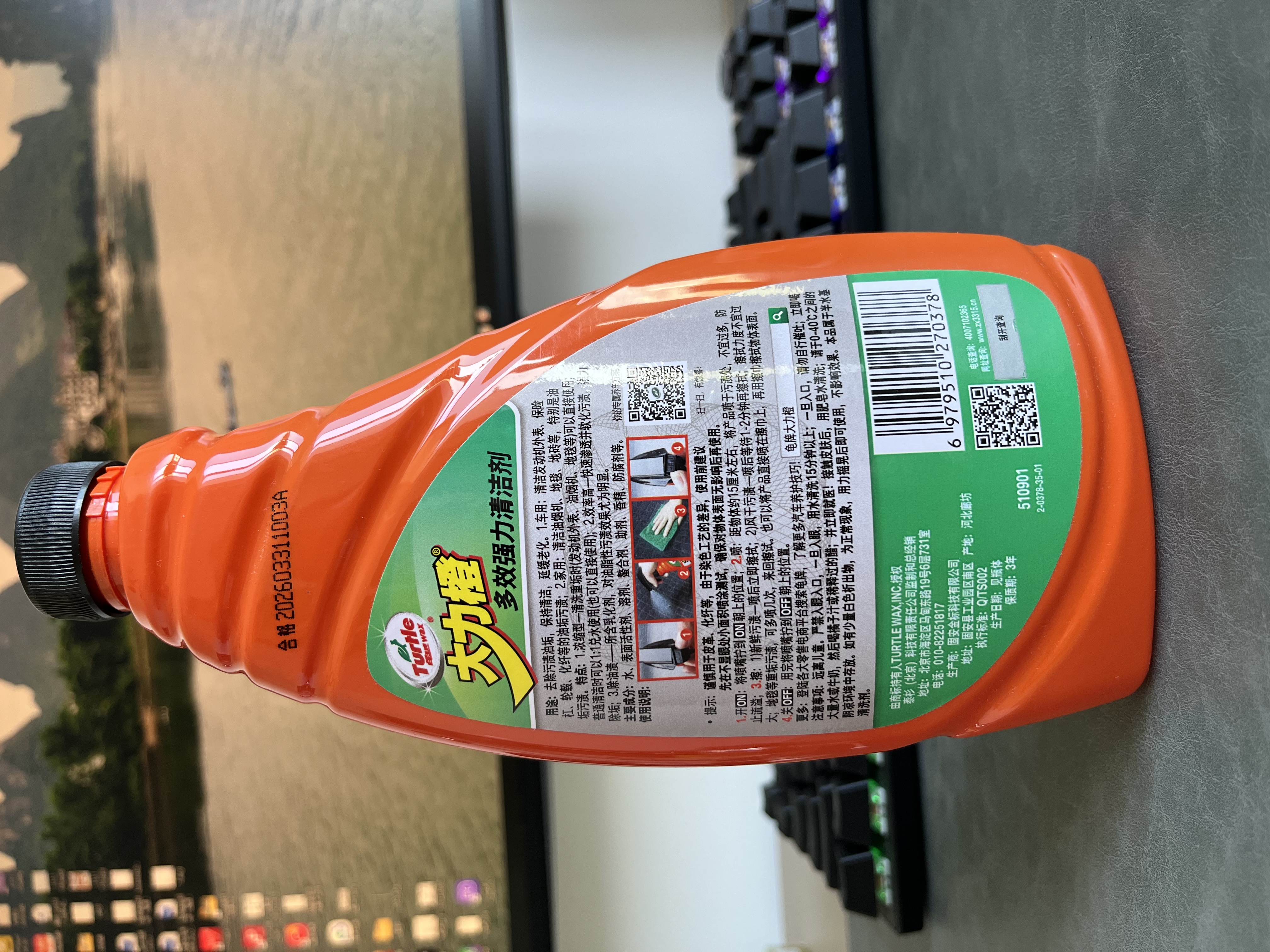 龟牌（Turtle Wax） 大力橙多功能清洁剂 汽车内饰座椅强力去污清洗剂500ml G-510901 实拍图