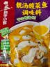 海底捞靓汤酸菜鱼调料 300g 严控工艺1袋煮3斤鱼一料多用调料 实拍图