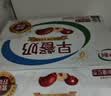 伊利早餐奶 新疆红枣250ml*16盒*1箱 礼盒装 实拍图