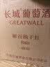 长城特酿6解百纳干红葡萄酒750ml*6瓶圆筒装整箱热门商品 实拍图