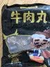 潮夫道牛肉丸潮汕手打250g 火锅丸子食材关东煮丸料空气炸锅麻辣烫烧烤 实拍图