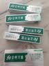 fe金典生物酶牙膏干刷6支组合家庭套装 炫白护龈清新口气共570g 实拍图