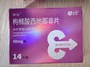 神度 枸橼酸西地那非片 50mg*14片*2盒装 实拍图