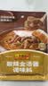 李锦记拿手菜系列 酸辣金汤酱100g金汤肥牛酸菜鱼 煲汤 调味料 一招胜 实拍图