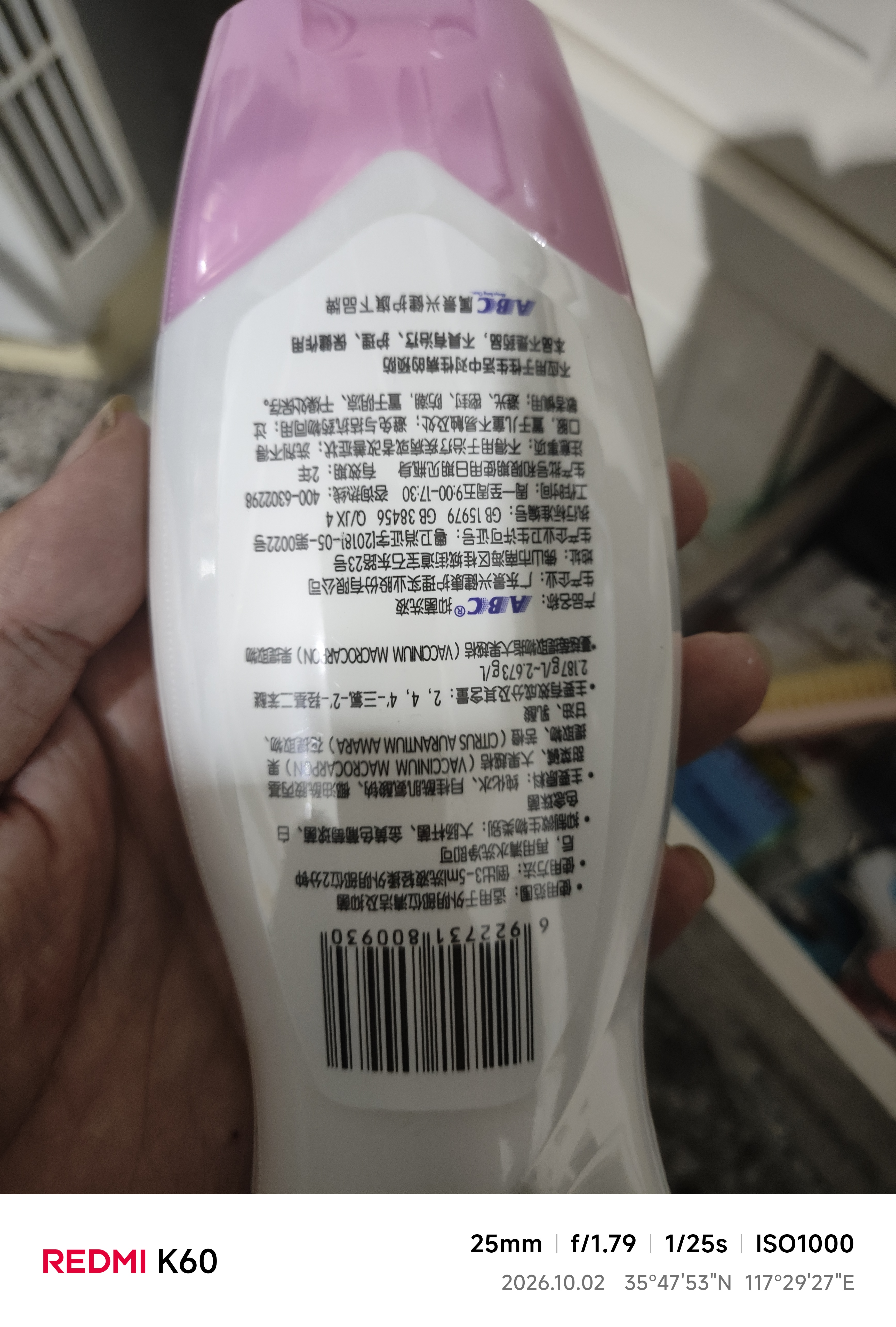 ABC 私处清洁洗液抑菌洗液私密处洗液私密处清洁液瓶组合装200ml*2瓶 实拍图