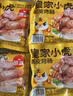 皇家小虎无淀粉肉肠原味20根1kg 纯烤肉火山石烤肠空气炸锅食材 源头直发 实拍图