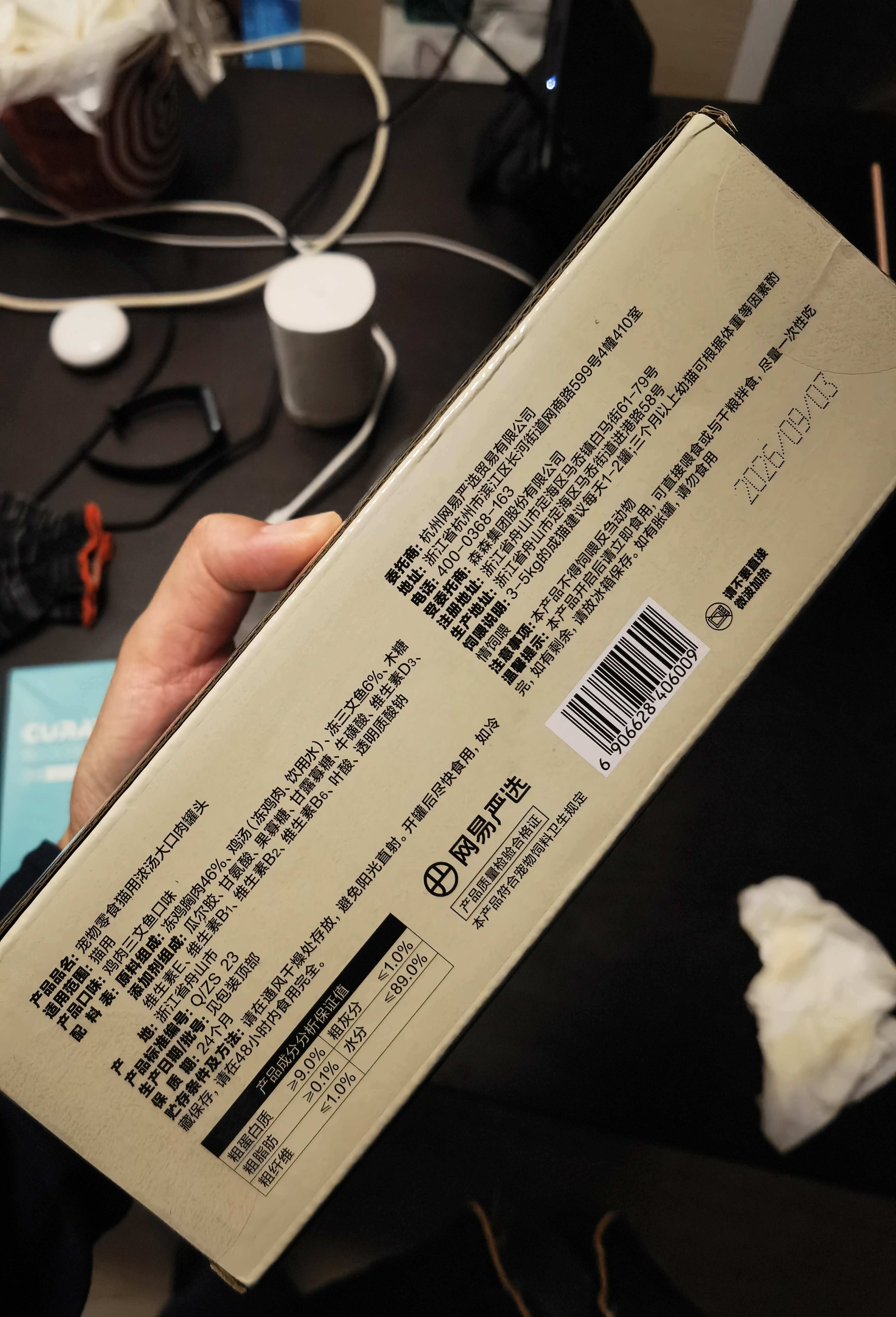 网易严选猫湿粮宠物零食浓汤大口肉罐头 鸡肉+三文鱼85g*6罐 实拍图