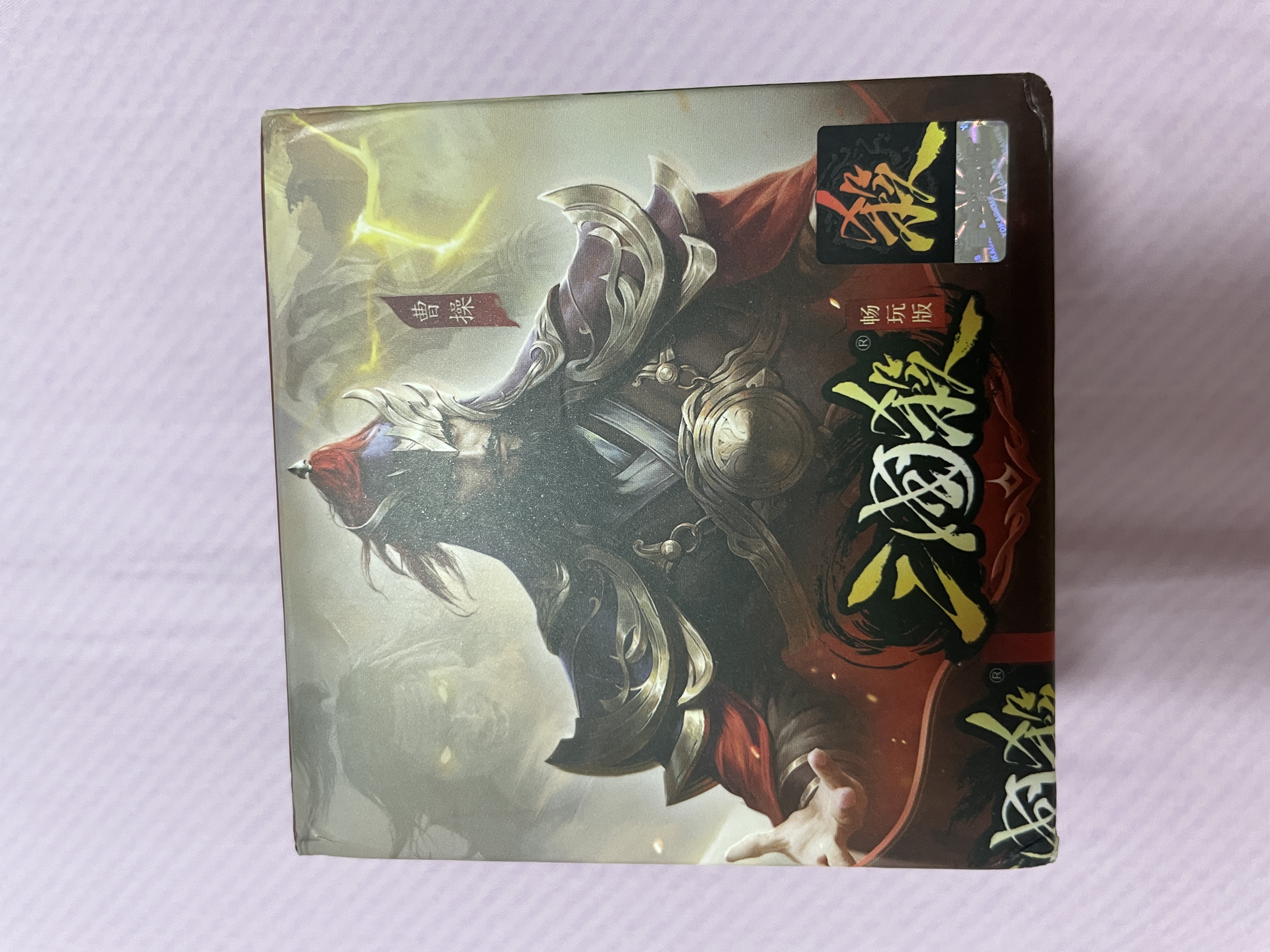 三国杀畅玩系列 精装版便携小红盒 13神将 官方正版 全套卡牌桌游 实拍图