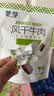 蒙都0防腐*风干牛肉干 原味散称200g 配料简单 高蛋白低脂 保真牛肉干 实拍图