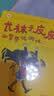 林格伦作品精选·注音美绘版·全4册套：长袜子皮皮系列 课外阅读 阅读 课外书暑假作业 一升二暑假衔接 小升初暑假衔接 暑期阅读   省钱卡 实拍图